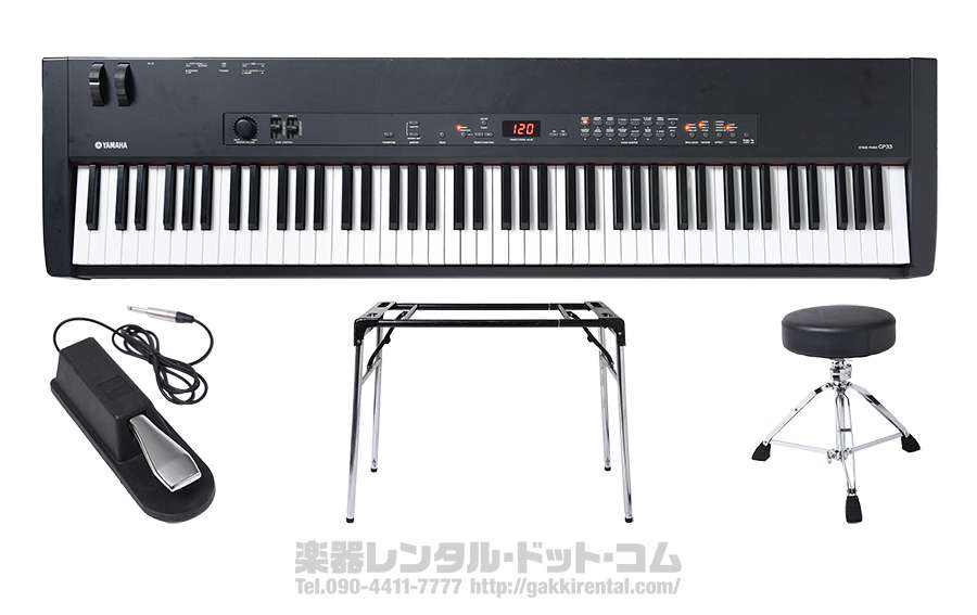 楽器レンタル･ドット･コム - 電子ピアノ